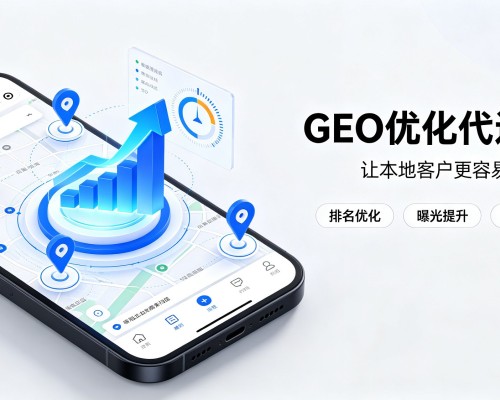 玉林GEO优化