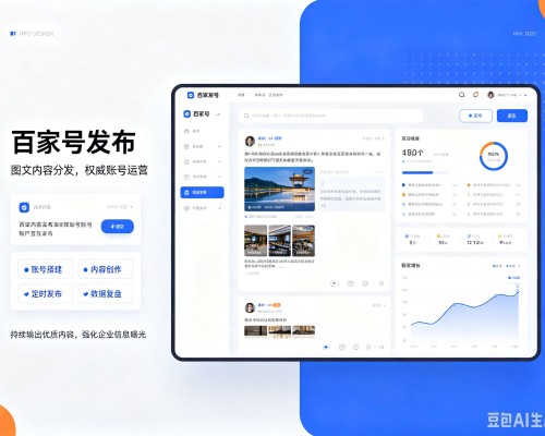 玉林百家号信息发布代运营