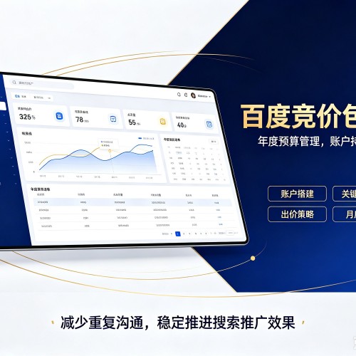 玉林百度竞价包年